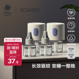babycar电蚊香液婴儿驱蚊水宝宝防蚊水儿童灭蚊神器孕妇4液+2器