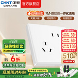 正泰（CHNT）开关插座面板 7M系列 86型五孔暗装家用经典电源小板 优雅白 斜五孔10A