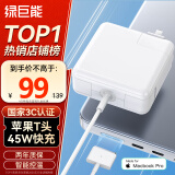绿巨能（llano）适用苹果笔记本电脑充电器MacBook Air/A1466/A1465/A1436Pro电源适配器线45W磁吸