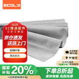 宜客莱（ECOLA）屏幕清洁擦拭布 笔记本电脑手机相机镜头电视液晶显示器清洁布工具 麂皮绒 鹿皮布CD-CC02