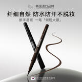 BOM眼线液笔纤细自然不晕染防水防汗不脱妆碧波蔓韩国进口 浅棕色