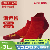悍将（HNK）专业跑步袜子男女马拉松跑步袜子毛巾底压缩袜吸湿透气速干运动袜 3.0红色-单双装 M(39-41)