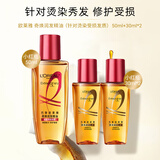 欧莱雅（LOREAL）精油修护防毛躁免洗柔顺头发精油卷发油烫染后护卷润发精华不油腻 小红瓶精油50ml+30ml*2