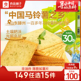 良品铺子酥脆薄饼海苔味早餐饼干儿童零食休闲零食食品年货小吃小零食300g