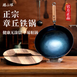 臻三环章丘铁锅炒锅手工锻打铁锅无涂层不易粘锅炒菜锅厨房好物一环轻音 古法烤蓝（适合1-3人） 30cm