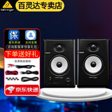 百灵达（Behringer）TRUTH3.5 4.5有源专业监听音箱家用桌面蓝牙音响乐器音箱 TRUTH3.5BT一对【原装线+带蓝牙】