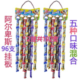 阿尔卑斯棒棒糖96只袋装牛奶硬糖零食大礼包整箱6挂x96只学生奖励儿童礼物 96支挂板*2包