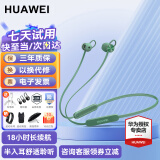 华为耳机FreeLace活力版无线蓝牙耳机挂脖式通话降噪运动音乐游戏低延迟pro颈挂半入耳式适用苹果荣耀 云杉绿丨晒单送豪礼