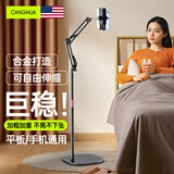 CangHua 平板支架落地ipad手机懒人支架 床头直播拍照考研复习录视频支撑架追剧钢琴网课神器悬臂伸缩架子
