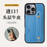 花虎（HANATORA）苹果13Promax手机壳带支架带挂绳腕带插卡真皮新款iPhone13女款男款卡包全包防摔日式风格高级感 马卡龙蓝 iPhone13promax