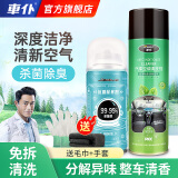 車仆（CHIEF）车仆汽车空调清洗剂免拆车用空调管道清洁剂车内除臭剂套装 空调清洗套装一（清洗剂+除臭剂