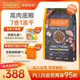 INSTINCT天然百利冻干双拼粮原食生鲜鸡肉全猫幼猫粮10磅/4.5kg
