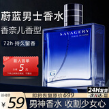 UNIO男士香水蔚蓝香男人淡香持香送男朋友老公生日520情人节礼物55ml