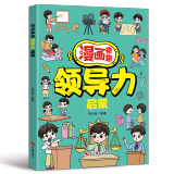漫画奇趣数学启蒙法律启蒙安全保护启蒙物理启蒙化学启蒙财商启蒙男孩成长启蒙女孩成长启蒙生物启蒙自控力启蒙科学启蒙地理启蒙领导力启蒙哲学启蒙专注力启蒙学习力启蒙身体启蒙学习方法健康启蒙时间管理启蒙 漫画奇
