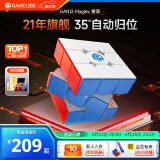 GAN12磁悬浮三阶磁力魔方儿童益智玩具专业比赛速拧初学者礼物雾面版