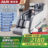 奥克斯按摩椅家用全身太空舱2025新款全自动零重力送父母亲节爸妈老人长辈生日礼物 【旗舰白】语音声控+玉石机芯+触控彩屏+加热+蓝牙