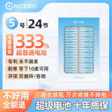 耐时5号电池/7号电池 24粒 大容量锂电池 适用耳温枪/血糖仪/血压计/血氧仪/智能门锁/无线鼠标/钟表等 24节5号