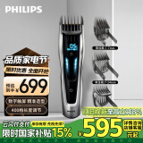 飞利浦（PHILIPS）专业电动理发器成人儿童电推剪剃头电推子配修剪梳触屏控制 生日礼物送男士 国家补贴 HC9450