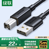 绿联打印机数据连接线  USB2.0AM/BM方口接头高速打印线  通用惠普HP佳能爱普生打印机连接线5米10329