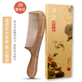 乐木轩按摩梳子绿檀木牛角梳男士专用女生日礼物送老婆礼物加厚加长木梳 双面雕刻木梳-大号简装1支