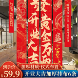 佳妍开业装饰条幅挂布6条 开工氛围布置门店装饰背景墙【大尺寸】