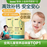 Inne童年钙镁锌儿童时光小金条液体钙K2版婴幼儿柠檬酸钙补钙补充发育 【升级补钙装】小金条2罐
