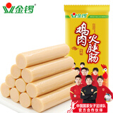 金锣 火腿肠 鸡肉肠25g*9支/袋 休闲零食烤肠香肠 烧烤火腿肠出游露营
