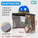 豪玛 安全帽遮阳帽防晒帽檐工地遮阳帽 施工头盔帽檐遮阳防晒帽工地领导用舒适透气遮阳安全帽可拆卸遮阳帘 迷彩拉链【升级 透气】推荐