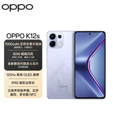 OPPO K12s 12GB+256GB 玫瑰紫 7000mAh长续航大电池 OLED 直屏 骁龙学生 5G游戏千元新款手机 国家补贴