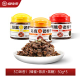 梅饴馆1/4老梅干50g/罐青梅干零食蜜饯果脯休闲话梅果干礼物开车 3口味各1罐