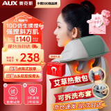 奥克斯（AUX）颈椎按摩器颈部按摩仪颈椎肩颈腰背部按摩器斜方肌脖子小腿披肩生日母亲节妇礼物实用送妈妈父亲节 【升级礼盒款】10D仿人手按摩+颈部艾草热敷 礼物实用母亲节礼物送妈妈生日礼物送男女友