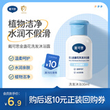 戴·可·思（Dexter）金盏花洗发沐浴露 二合一 30ml 便携体验装