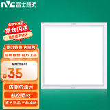 雷士照明（NVC）集成吊顶灯 led面板灯 铝扣板平板灯嵌入式 白边 16瓦 正白光300*300mm