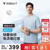 拇指白小T【买1 送1】凉感三代水云棉圆领短袖T恤男女白小丅体恤小白T 【水云棉】天蓝色男款 M