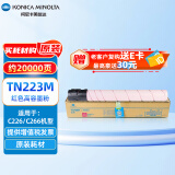 KONICA MINOLTA 柯尼卡美能达 TN223M 柯美碳粉盒红色高容墨粉  （适用C226/C266）印量20000页