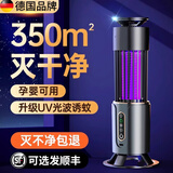 莎蒂灭蚊灯家用驱蚊神器室内婴幼儿孕妇捕蚊器除蚊子卧室吸蚊电击式 350㎡全灭净丨光电灭蚊丨静音 充插两用款丨加强版丨适用120平