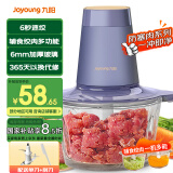 九阳（Joyoung）绞肉机家用 绞馅机 碎肉机 电动多功能辅食料理搅拌机 打肉机饺子肉馅蒜蓉机绞肉机2L S18-LA170