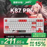 凌豹K87Pro客制化机械键盘无线蓝牙三模全键热插拔gasket结构RGB灯效五层填充麻将音 K87Pro赛拉芬娜【花田轴】8000mAh