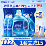 蓝月亮 机洗手洗亮白套装 薰衣草香 2kg*1瓶+1kg*3袋+500g*2瓶+1kg*1瓶 