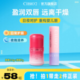 cibio'2希蓓欧唇膜润唇膏保湿送女友礼物  树莓味7g+蜜桃味3.5g