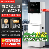 英领直饮水机商用净水器大型RO反渗透过滤饮水机净水机加热一体直饮机 【咨询领补贴】Z20（20L，1开1直饮）