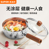 苏泊尔雪平锅锤纹不锈钢小奶锅 煮面汤锅宝宝辅食锅16cm ET16ABCS01