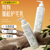 华元宠具（hoopet）宠物护毛素狗狗猫咪去油保湿柔顺沐浴露香波浴液洗澡专用洗护精华