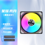 爱国者（aigo）星璨岚月 黑色正叶 单只ARGB灯效 5V3针神光同步 磁吸积木机箱风扇12CM/PWM智能温控/免线材拼接