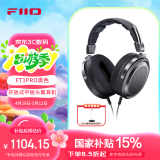 飞傲（FiiO）FT1 Pro开放式平板头戴式有线hifi耳机 黑色