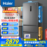 海尔（Haier）506升法式多门四开门家用电冰箱风冷无霜一级能效变频节能超薄家电国家补贴20%BCD-506WGHFDEDBFU1