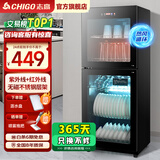 志高消毒柜家用立式消毒碗柜小型免沥水商用家用家庭碗筷柜单门双门大容量 280型智控 紫外线+热风循环+沥水盘 免沥水