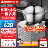 志高和面机商用全自动揉面机大容量搅面机3公斤5公斤8公斤15公斤多功能面粉搅拌机小型家用盆式拌馅机 盆式丨特厚8公斤全钢款-和面加水16斤