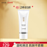 片仔癀清肌洁面乳 清洁毛孔不紧绷氨基酸洗面奶护肤品100g