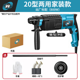 欧普冲击钻轻型电锤三用大功率多功能家用电动混凝土工具冲击电钻 800W家用款【纸盒】